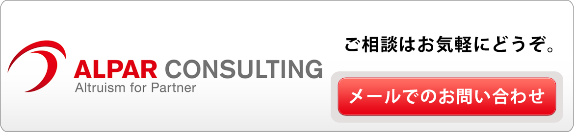 ALPAR CONSULTING