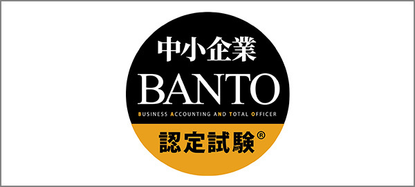 中小企業BANTO