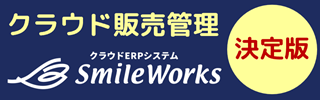 スマイルワークス